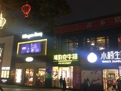 -瑞伯克牛排自助餐厅天一广场店