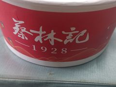 -蔡林记(广埠屯店)