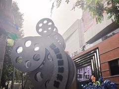 -西安电影制片厂