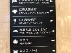 -广州白云机场雅高铂尔曼大酒店