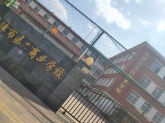 -天津市烹饪技术学校