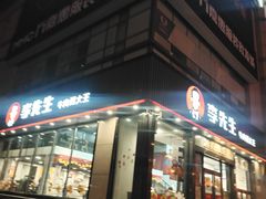 -李先生牛肉面大王(马栏店)