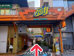 -泰盏鬼·颓废冬阴(陈家祠扬韬店)