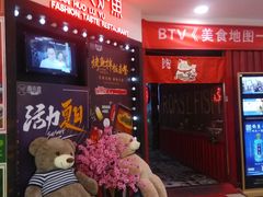 -馋火炉鱼(新世界百货望京店)