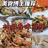 开了24年的一家小有名气海鲜店🦐🦀🐚 林姐香味海鲜🌴