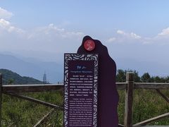 -阳台山自然风景区