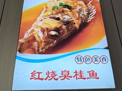 -丹水桥地锅鱼·翘嘴鲌·地方特色全鱼宴(丹江口大坝店)