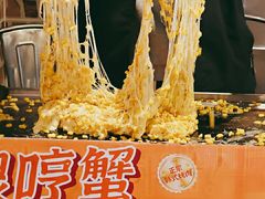 -哼蟹二将·烤肉酱蟹(合生汇店)