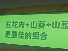 -山葵说·泥炉烤肉(泰达时尚E街区店)