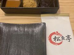 -松鱼亭·和牛烧肉(协鑫广场店)
