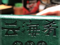 -云海肴·汽锅鸡·云南菜(高德置地店)