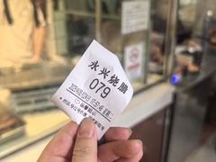 -永兴烧腊