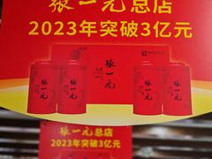 -张一元(总店)