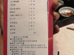 账单-小京华楼·京味斋(三元桥国展店)