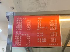 -杞兴东莞烧鹅