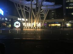 -大族广场Mall&More
