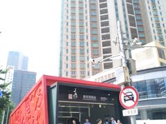 -恒基688广场