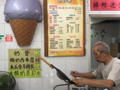 -成裕雪糕店(士多店)