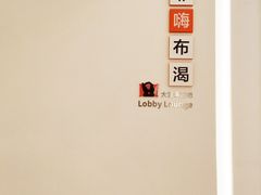 -菲住布渴全日制餐厅·简餐·下午茶·蛋糕