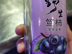 野生蓝莓汁-很久以前羊肉串(大华三路店)