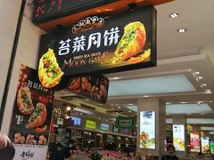 门面-三阳盛(南京西路店)