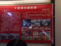 -十里铺铁板鱿鱼