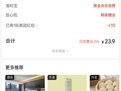 -铭辉沙嗲面(新街商业城店)