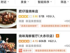 -大赤坎肥仔强烧味海鲜餐厅(大赤坎店)