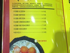 菜单-民信老铺(人民路店)