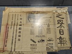 -烟台市博物馆