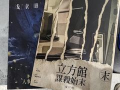 -剧狐剧本杀·月球探案馆(人民广场1号店)