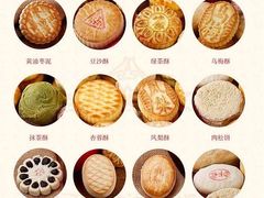 -北京稻香村(第三店)