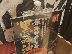 -寸屋拉面(凯德晶萃店)