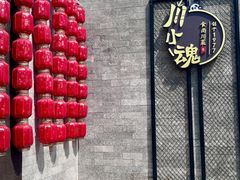 -嫩芽 ·地道重庆菜(十八梯露台夜景店)