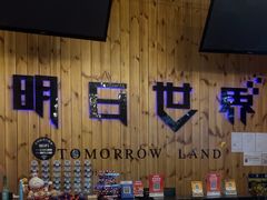 -明日世界密室轰趴·剧本桌游·箭馆团建(国贸店)