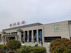 -宿州东站
