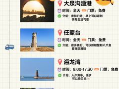 -日照海滨国家森林公园