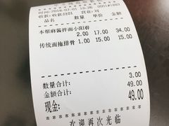 -逸桂禾面馆