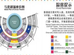 -广州长隆国际大马戏