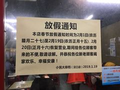 -小民大排档(马场角横路店)