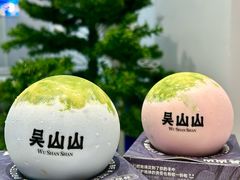-吴山山·椰子酸奶(天河南店)
