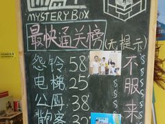 -谜盒子奇幻密室(南屏店)