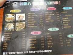 -福州人铭小吃