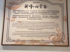-新峰肉骨茶(总店)