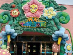 -达蓬山旅游度假区