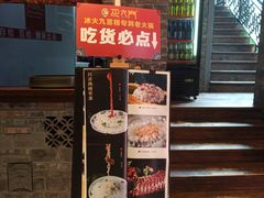 -巴九门老火锅(来福士打望店)
