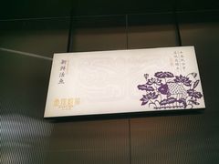 -鱼你相聚·河鲜馆(袁家岭店)