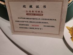 -阿五黄河大鲤鱼(纬三路店)