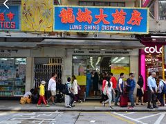 -龙城大药房