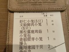 -南翔馒头店(豫园店)